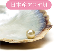 日本産アコヤ真珠